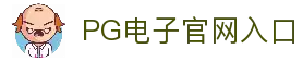 PG电子 | PG电子官方网站